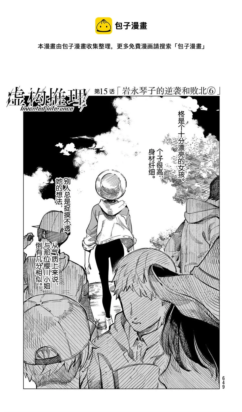 第44话 第1页