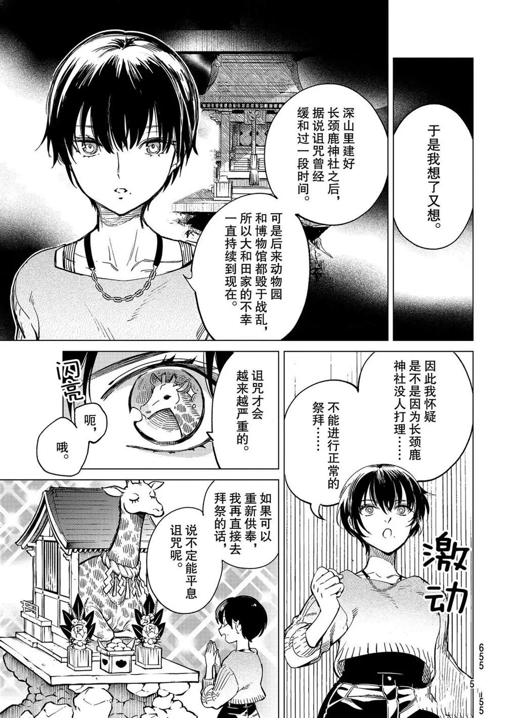 第44话 第7页