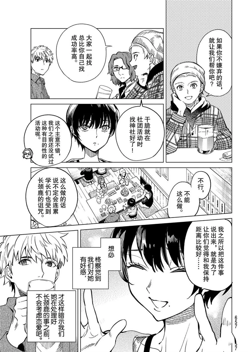 第44话 第9页
