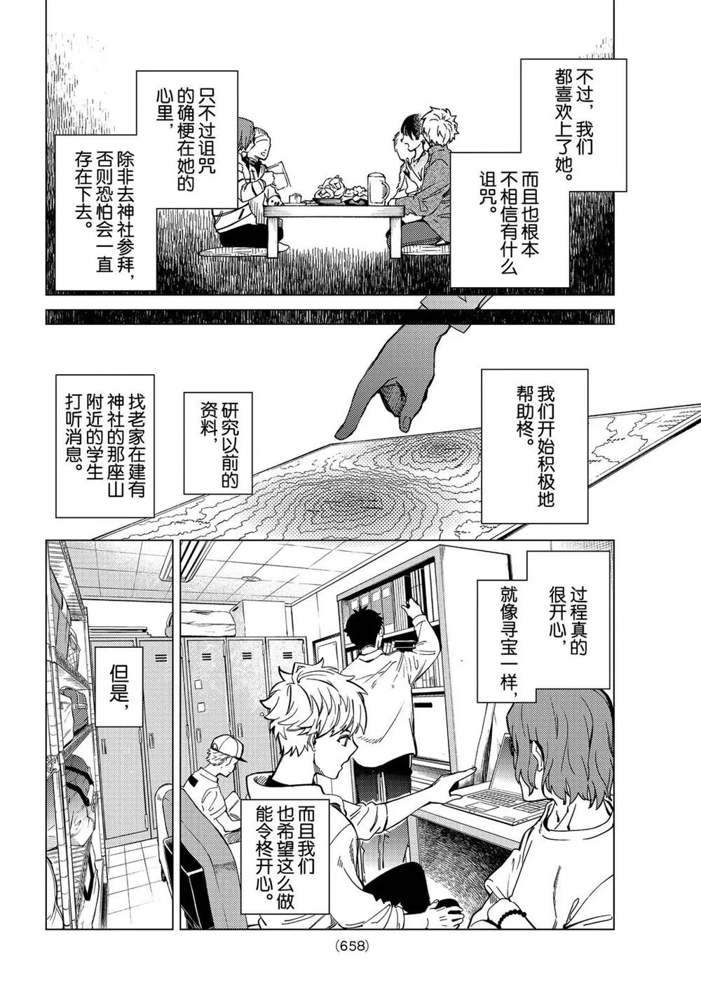 第44话 第10页