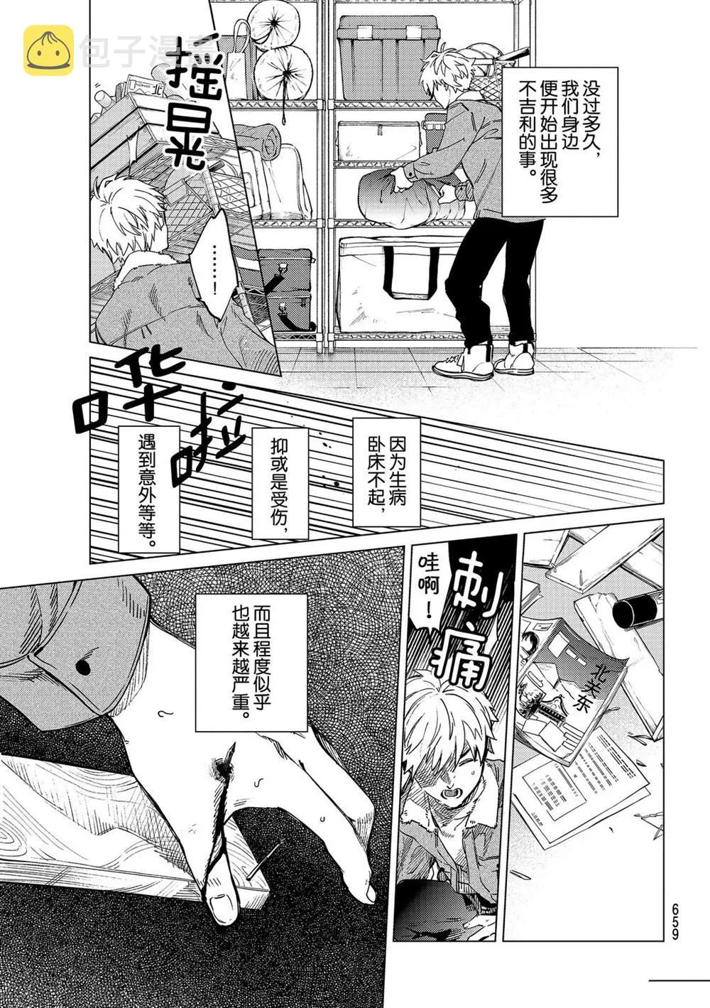 第44话 第11页