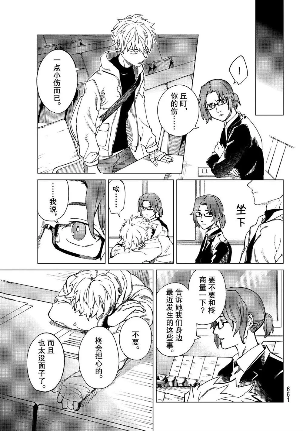 第44话 第13页