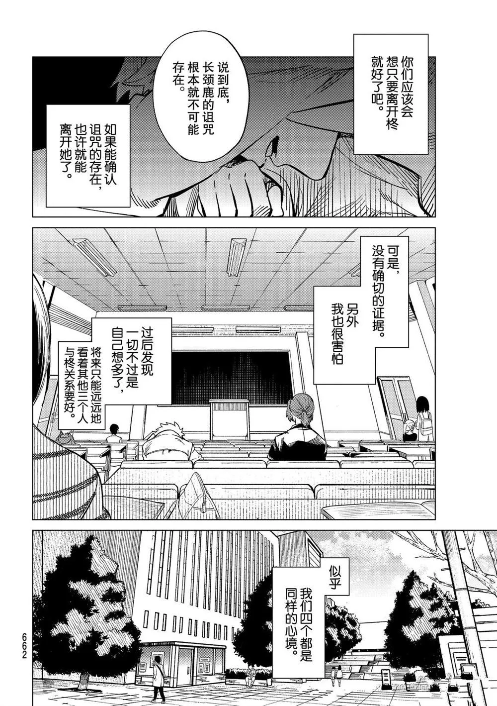 第44话 第14页