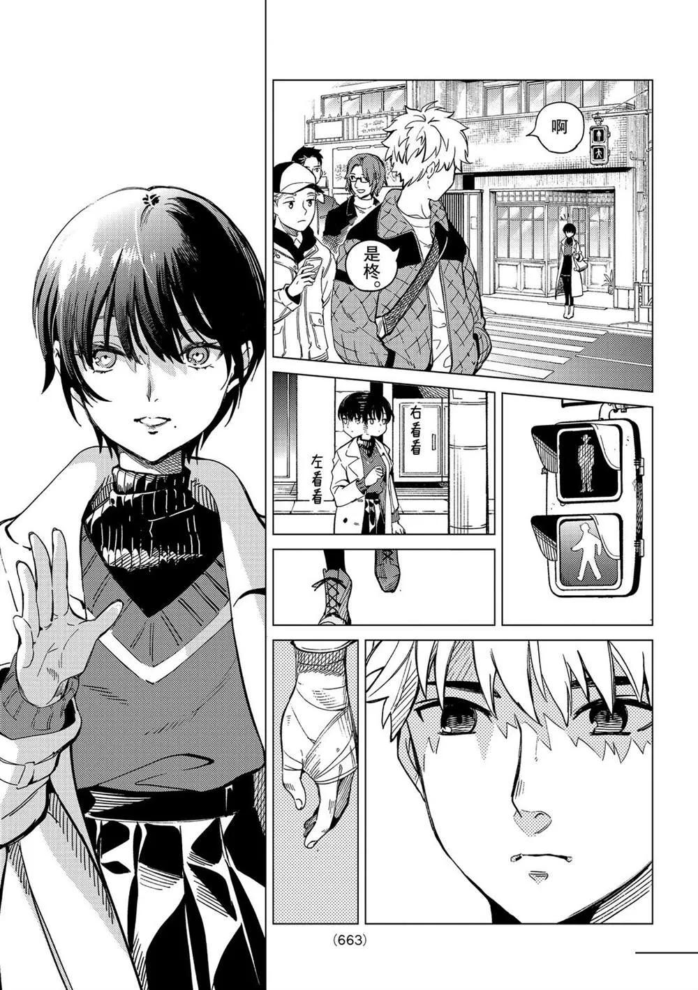 第44话 第15页