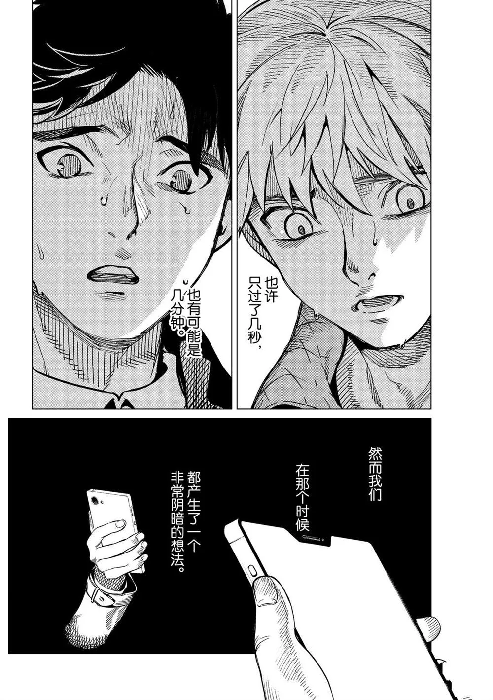 第44话 第18页