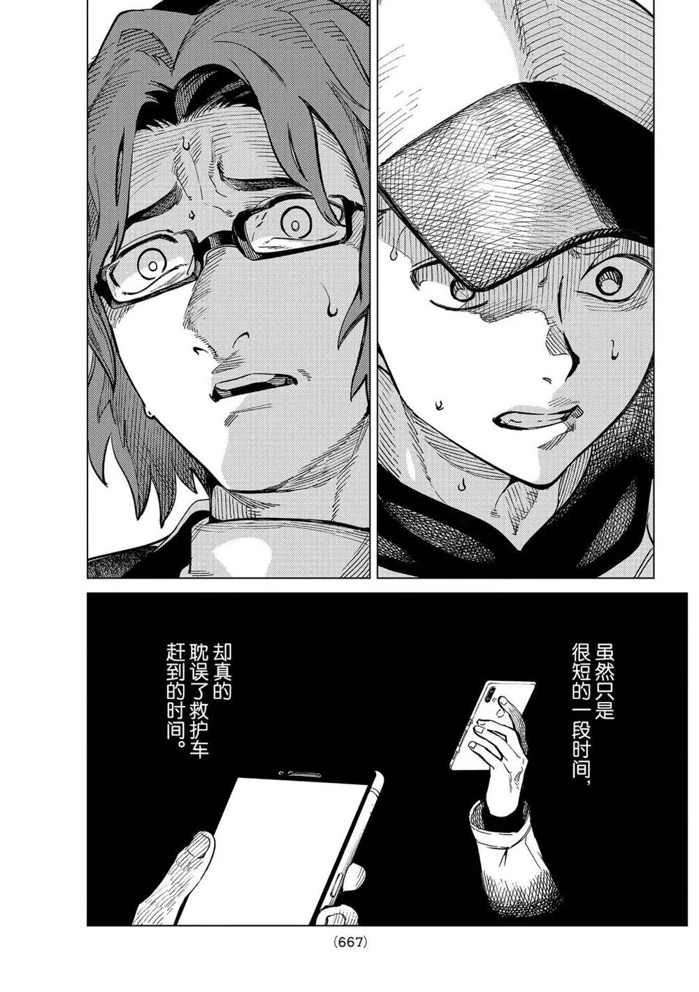 第44话 第19页
