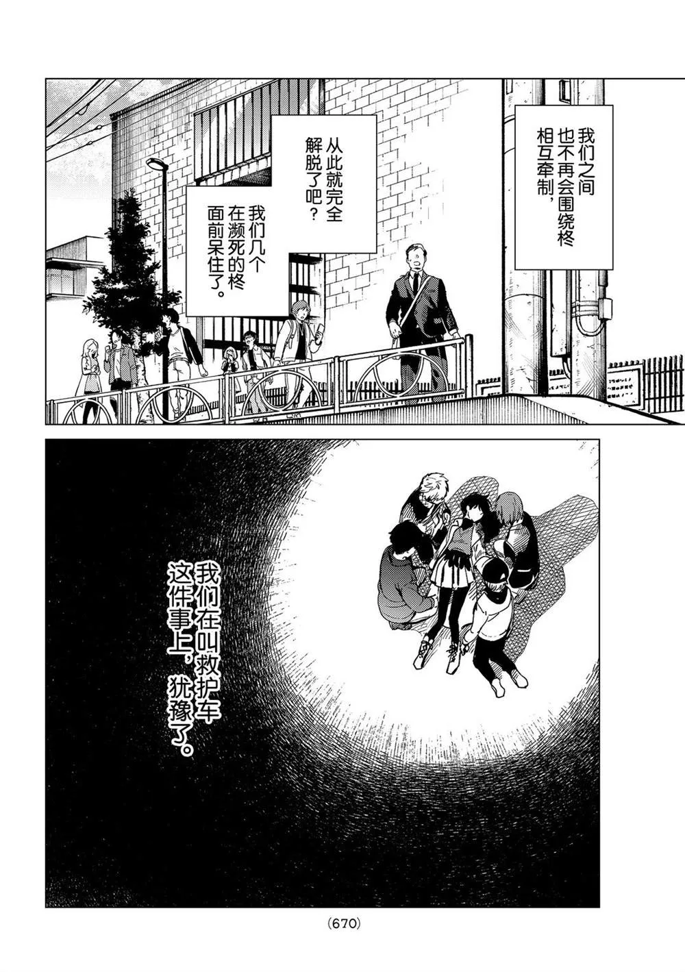 第44话 第22页