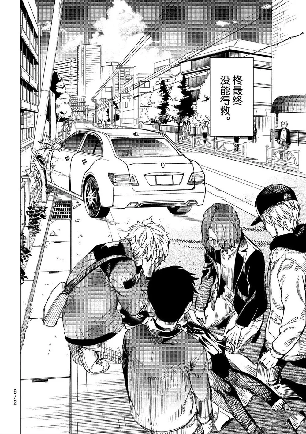 第44话 第24页