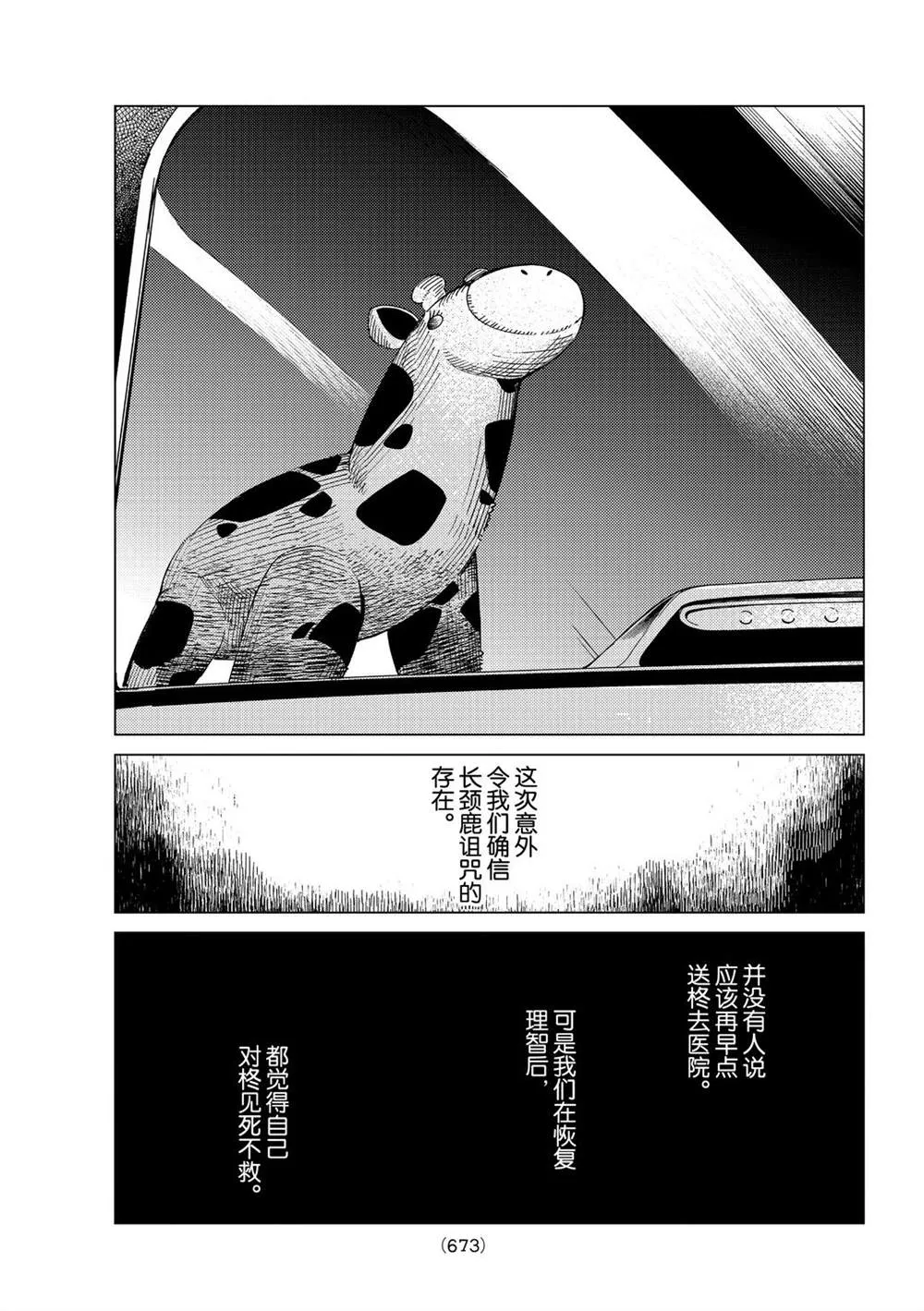第44话 第25页