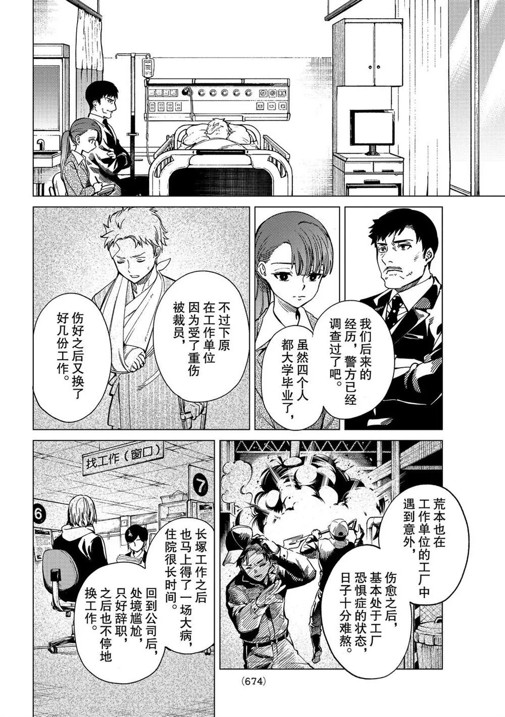 第44话 第26页