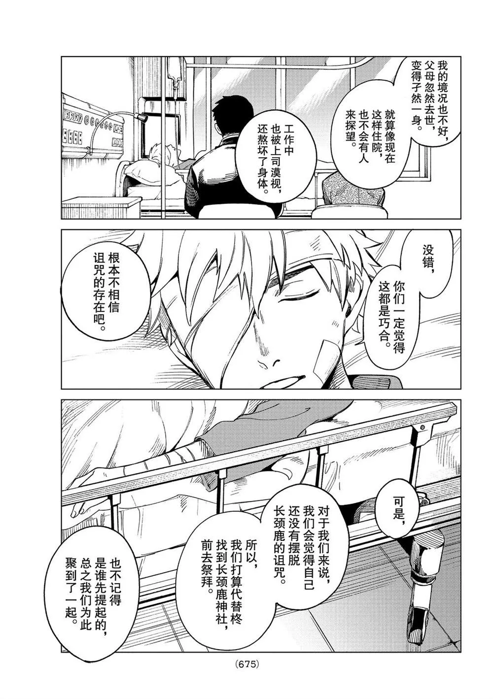 第44话 第27页