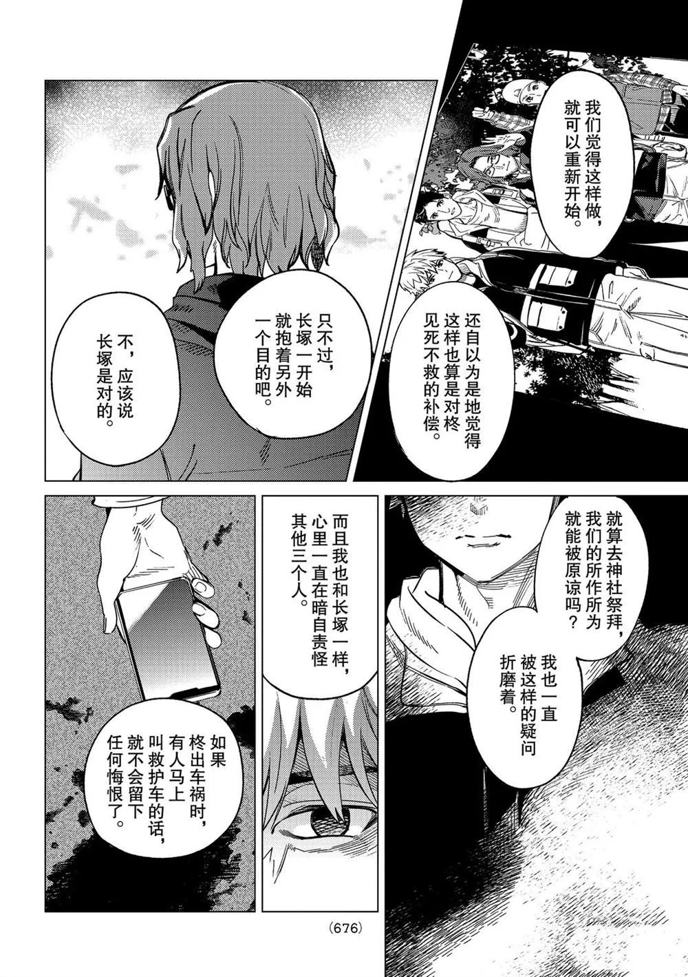 第44话 第28页