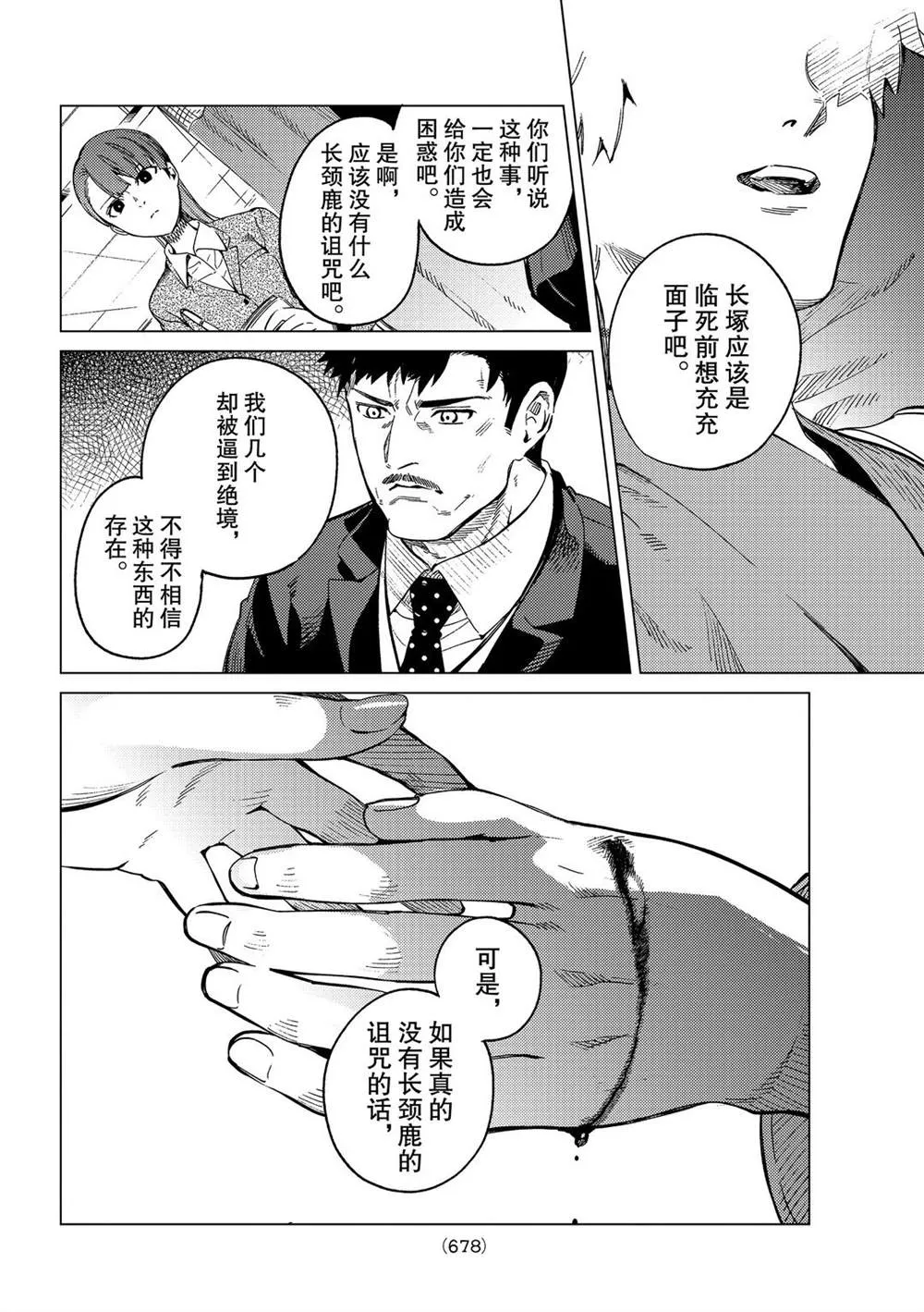 第44话 第30页