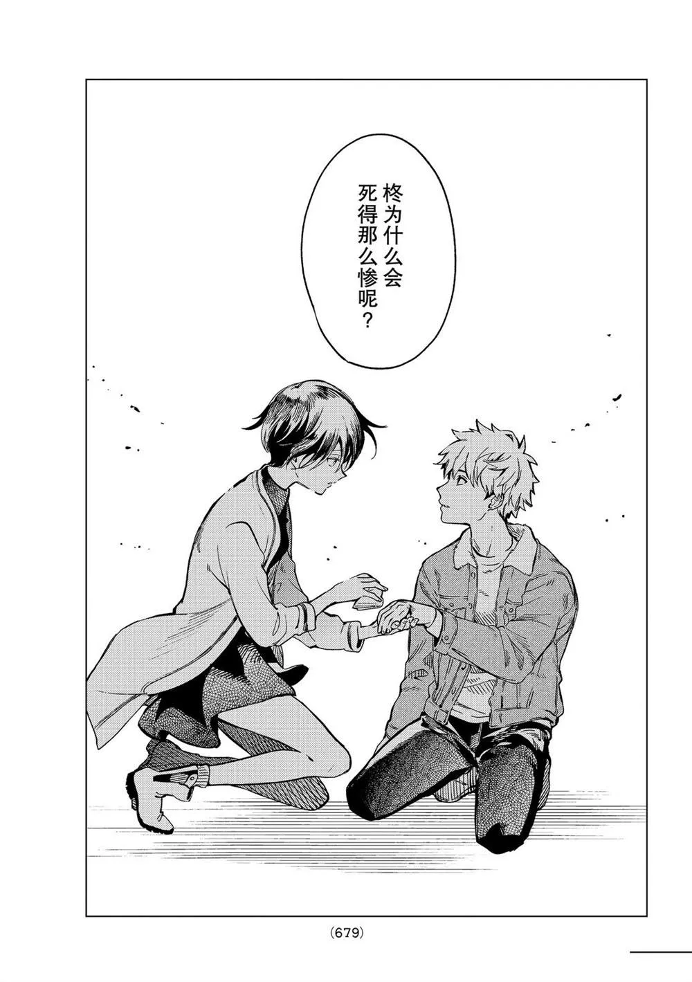 第44话 第31页