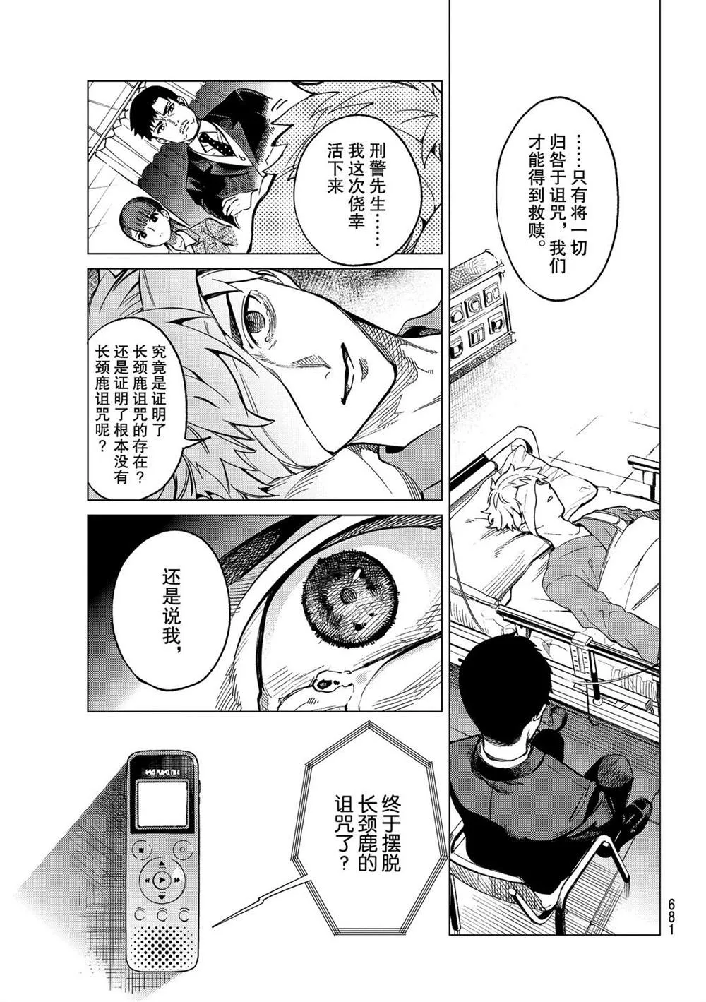 第44话 第33页