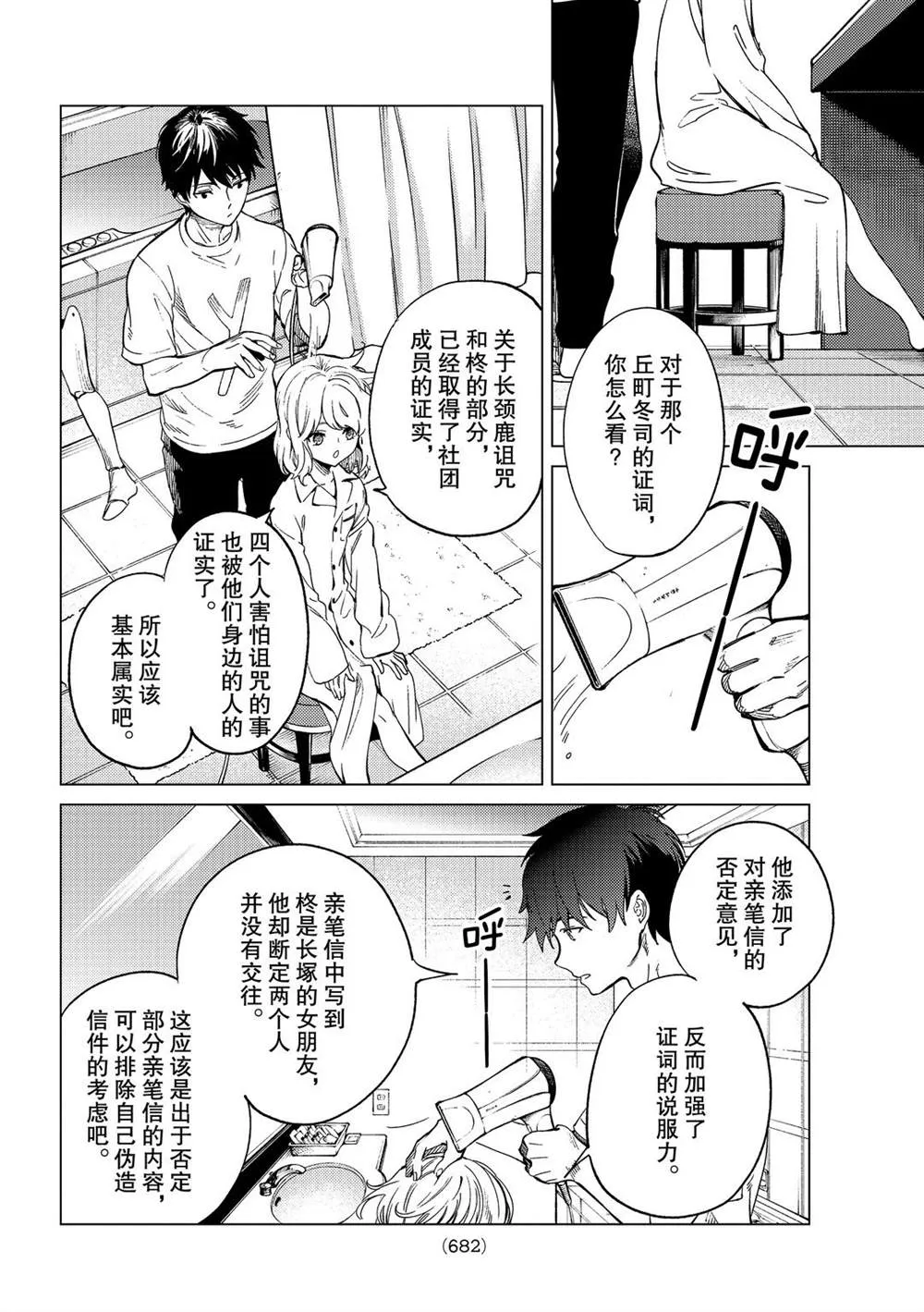 第44话 第34页