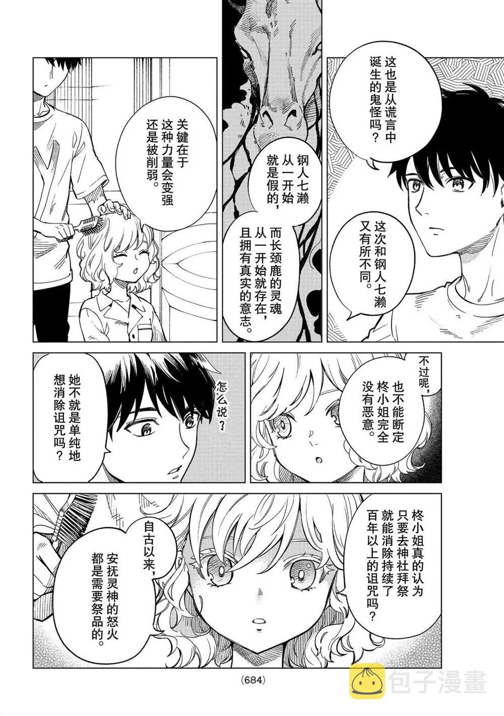 第44话 第36页