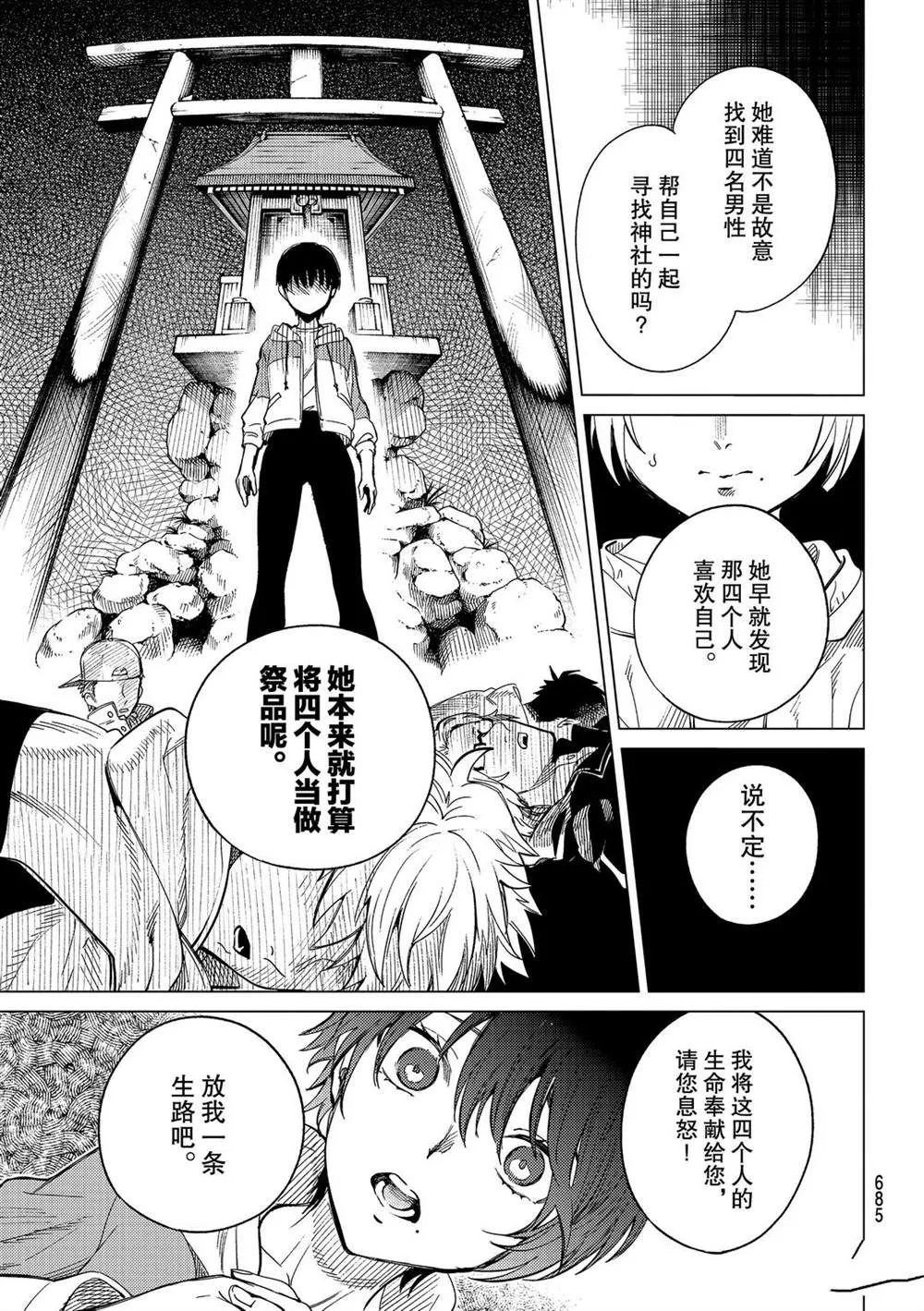 第44话 第37页