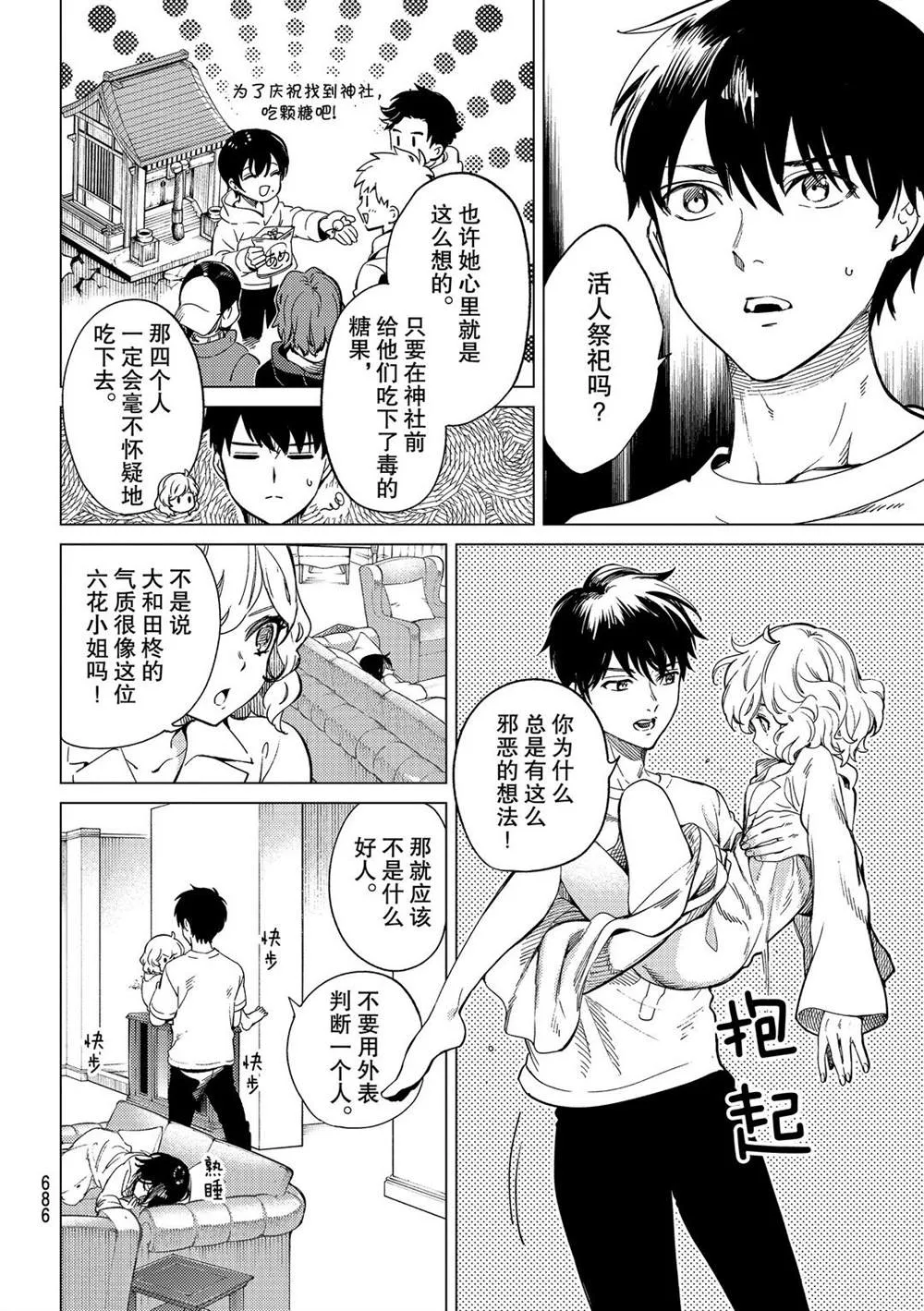 第44话 第38页