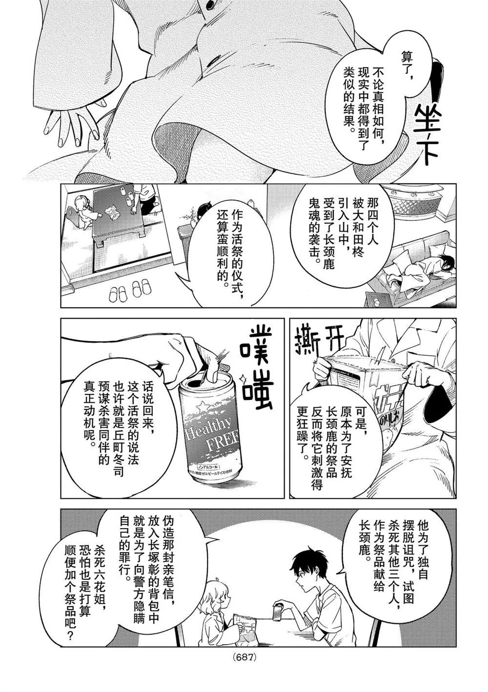 第44话 第39页
