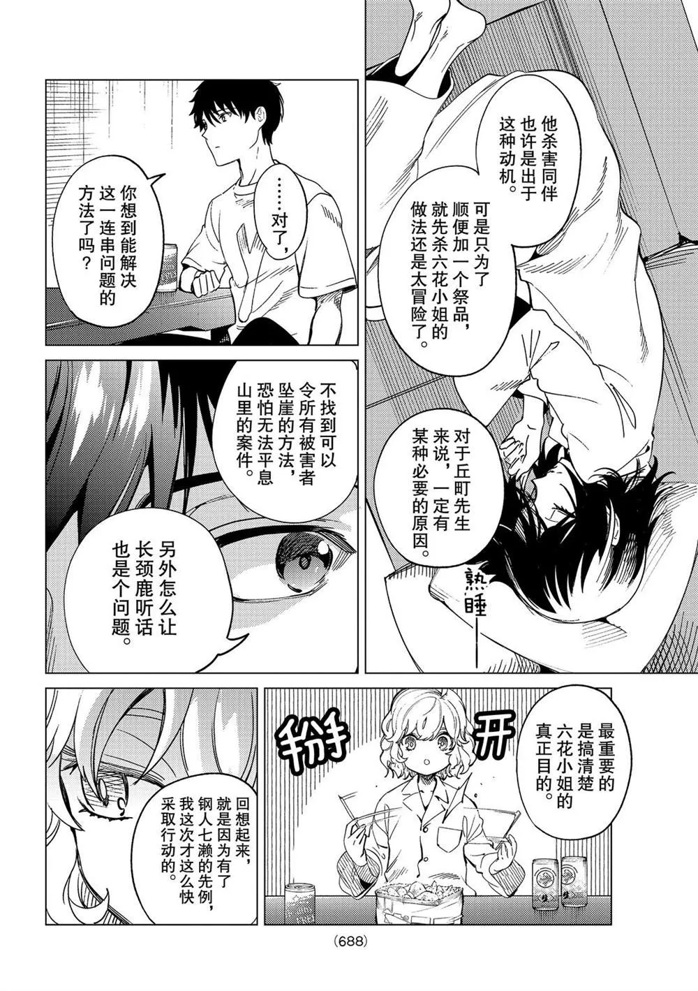 第44话 第40页
