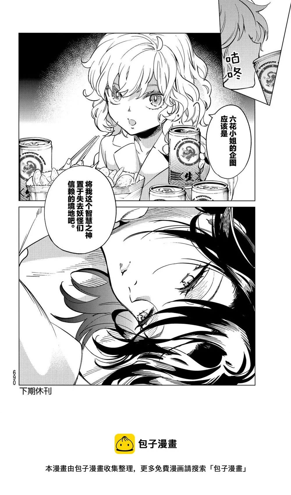 第44话 第42页