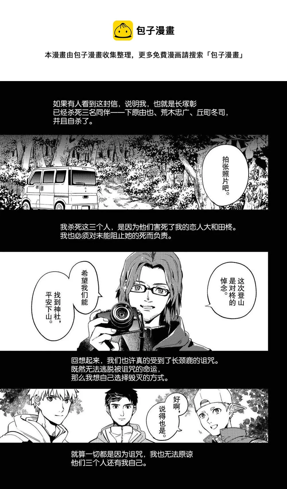 第43话 第1页