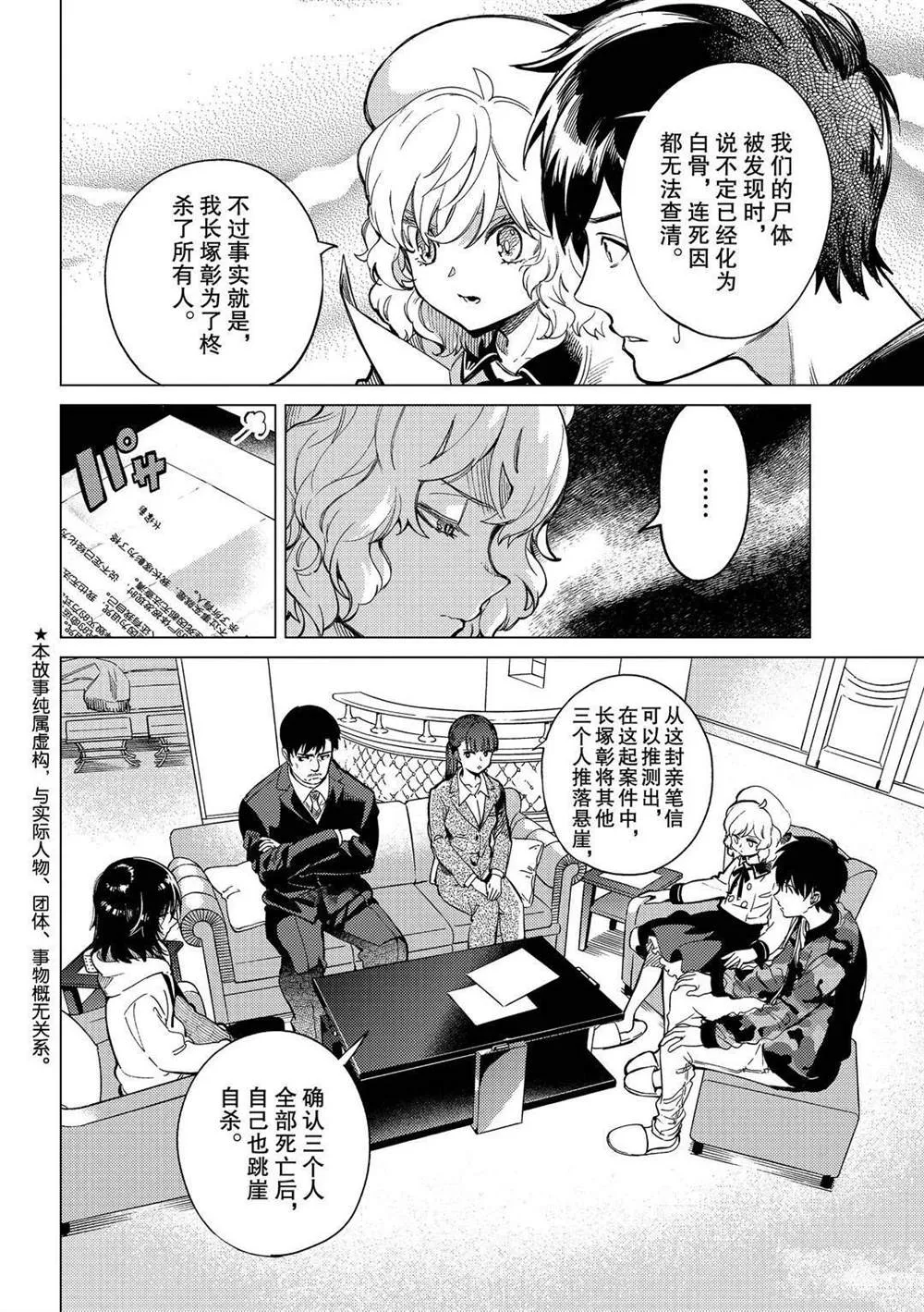 第43话 第2页