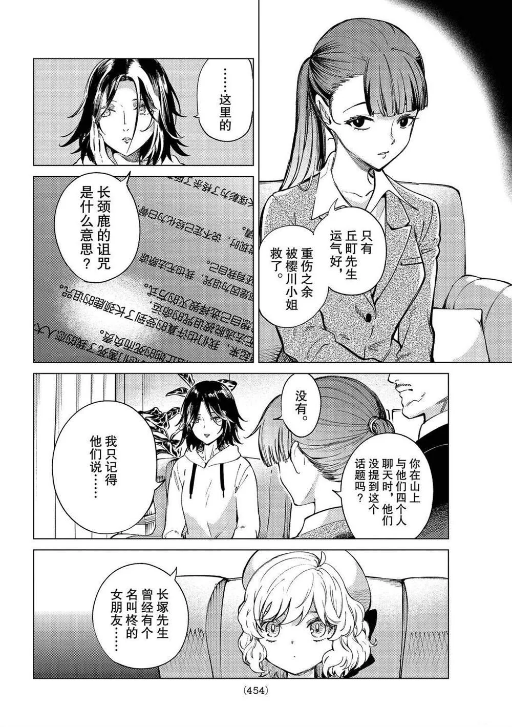 第43话 第4页