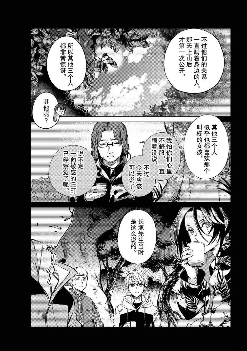 第43话 第5页