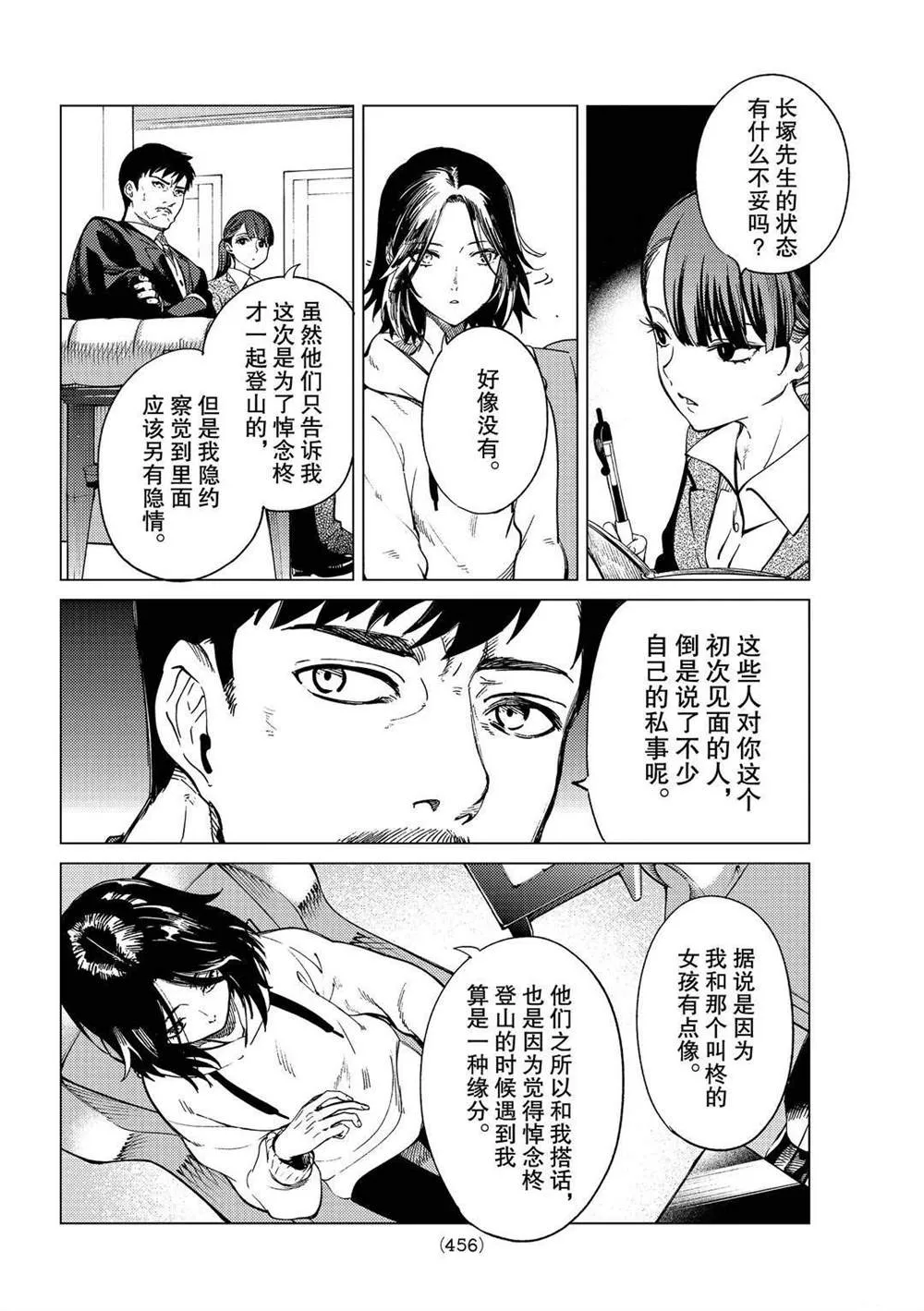 第43话 第6页