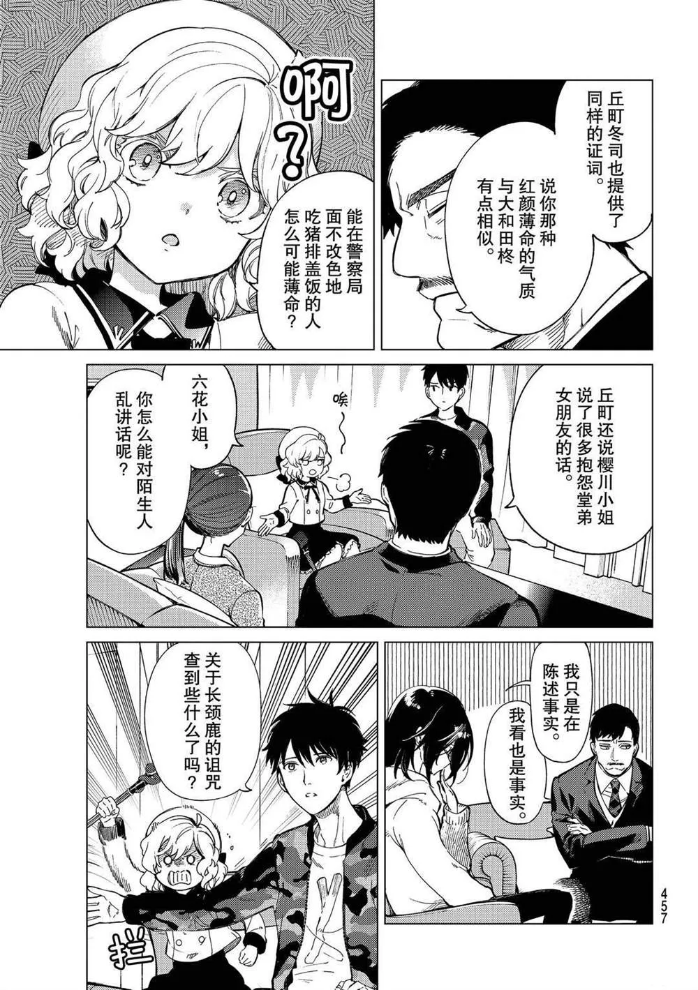 第43话 第7页