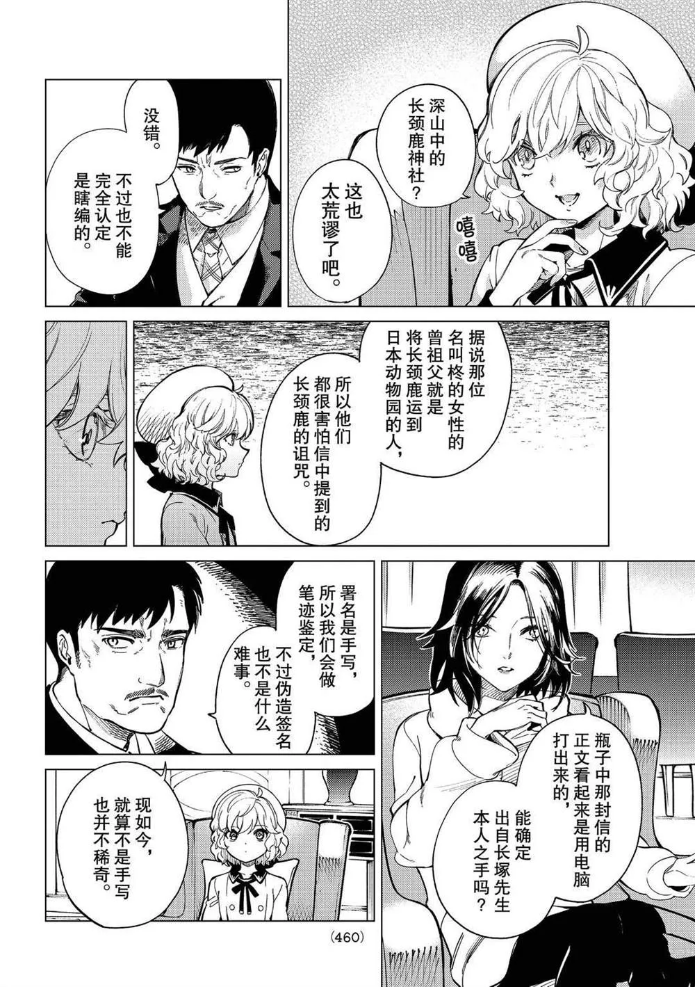 第43话 第10页
