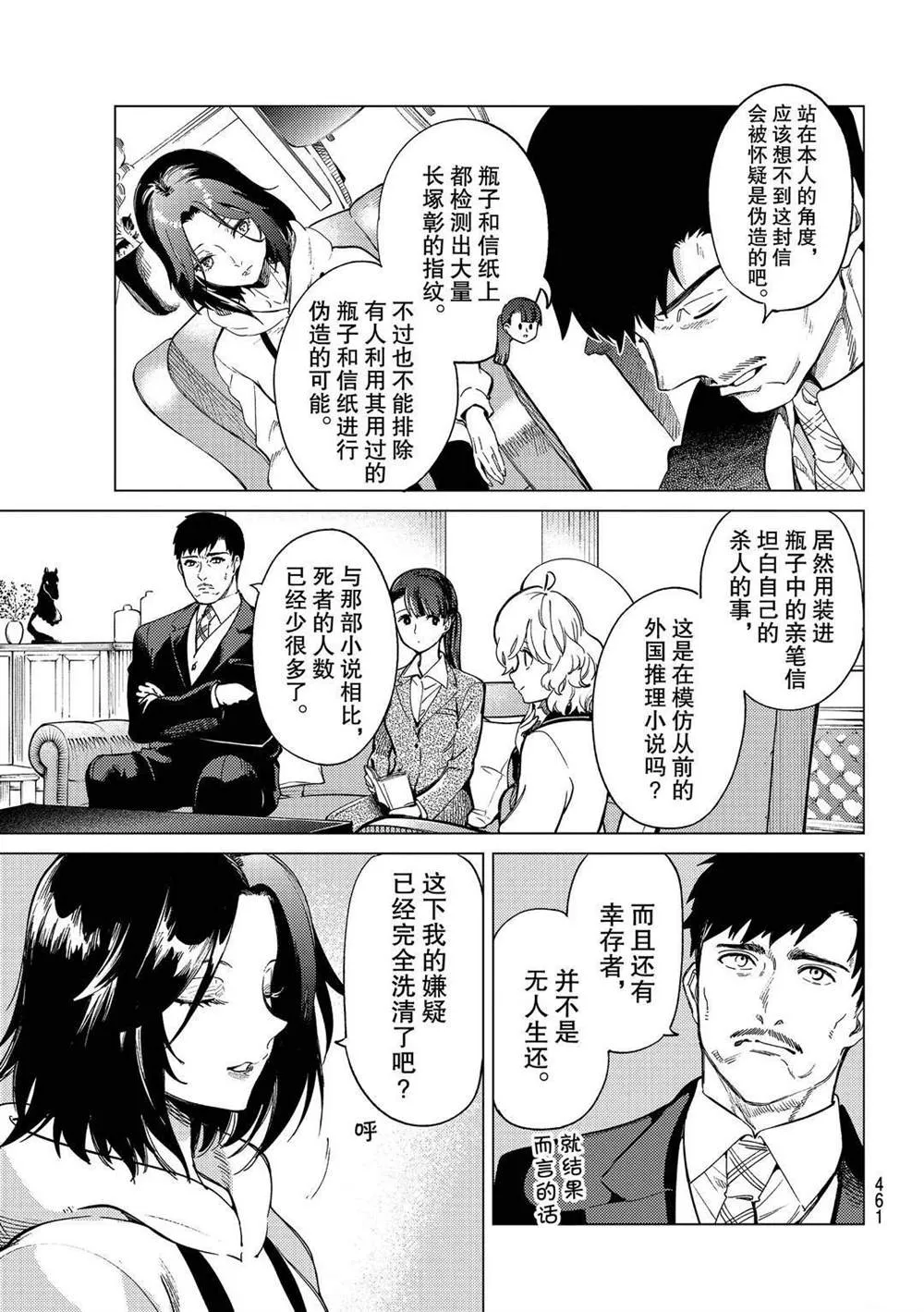 第43话 第11页