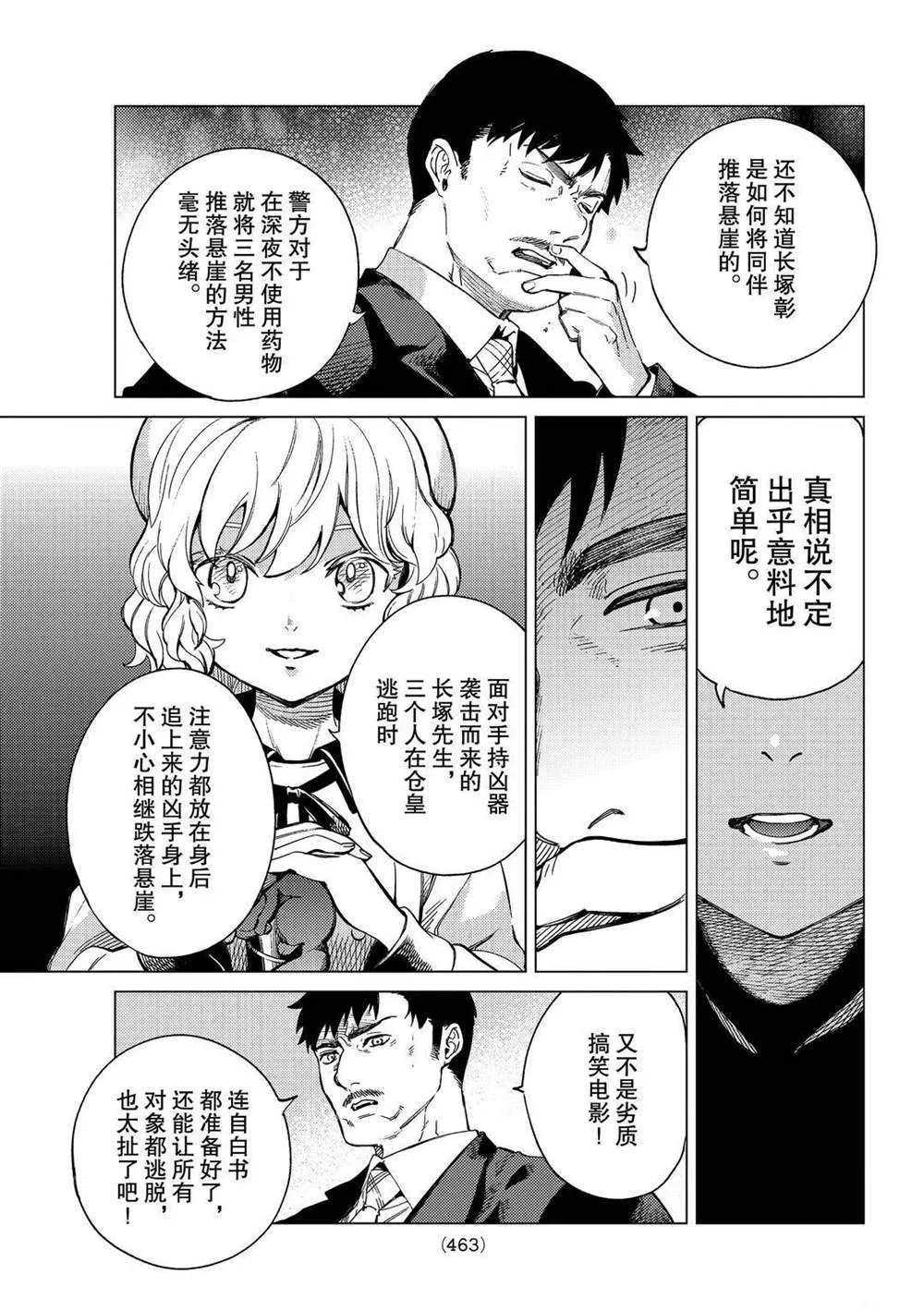 第43话 第13页