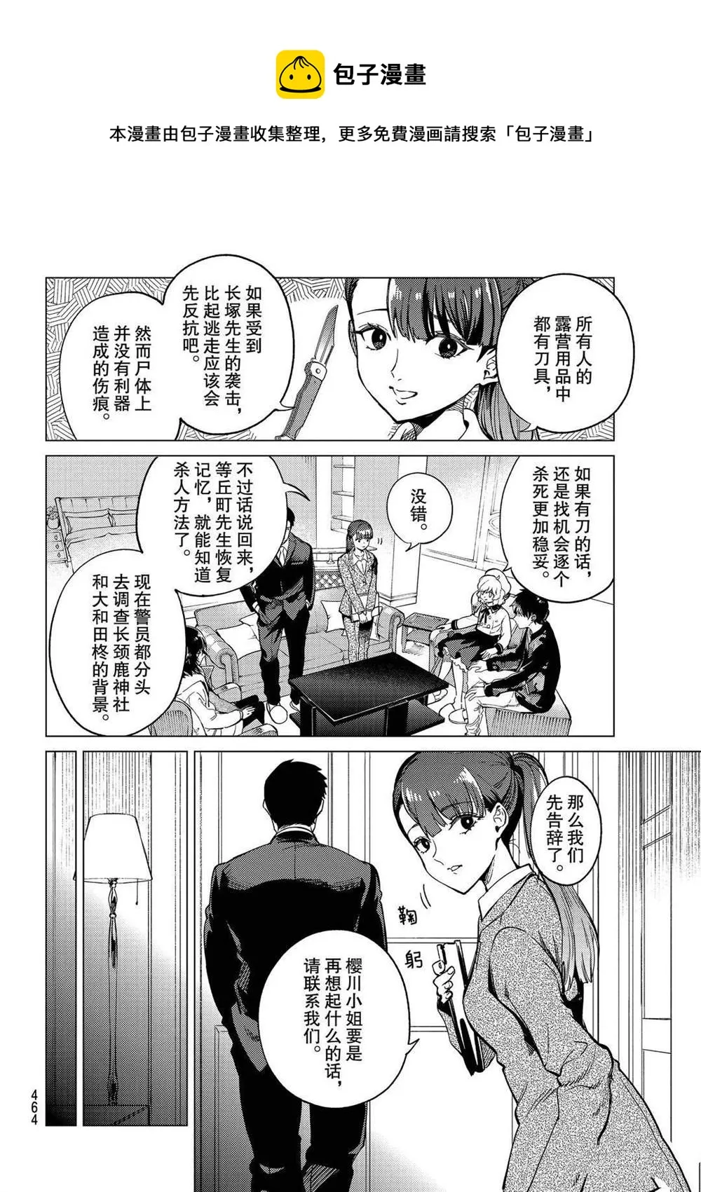 第43话 第14页