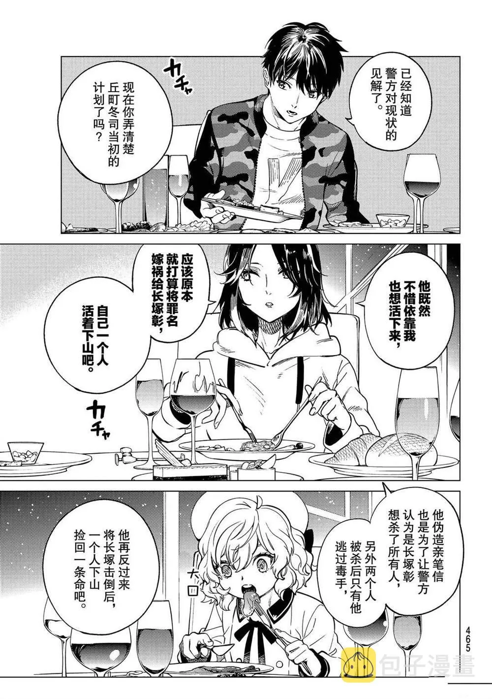 第43话 第15页