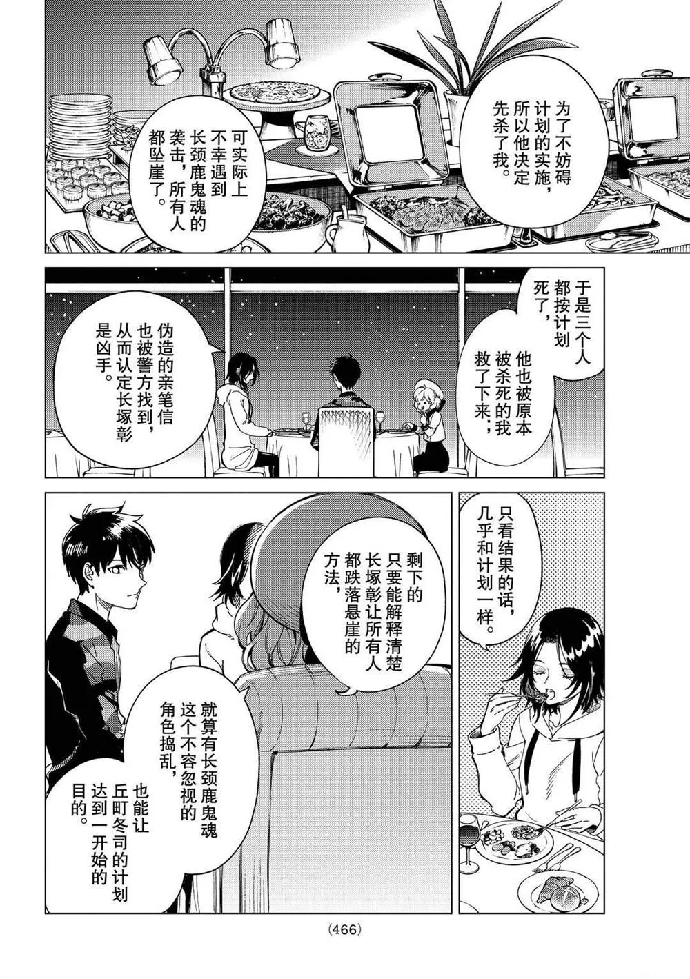 第43话 第16页