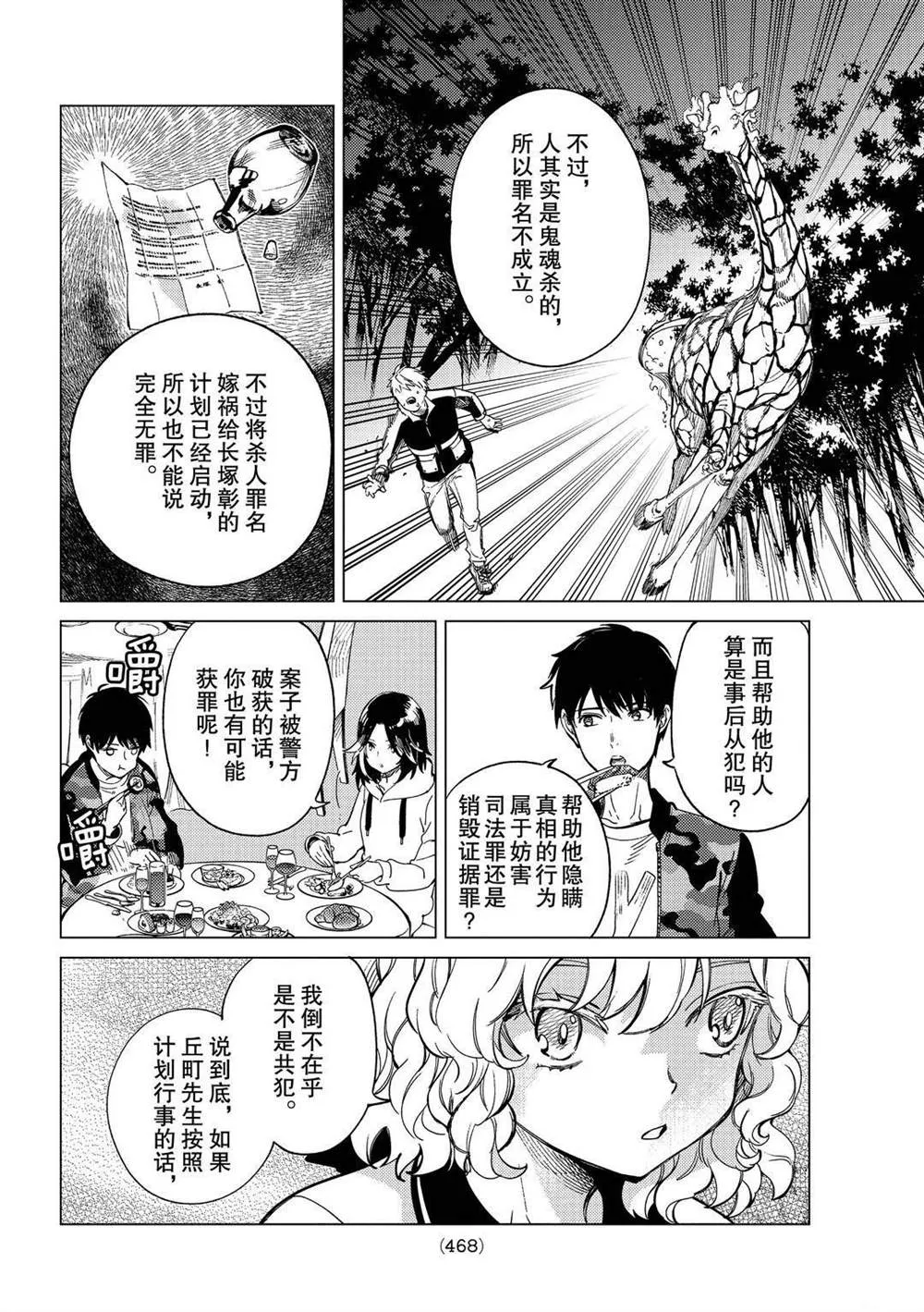 第43话 第18页