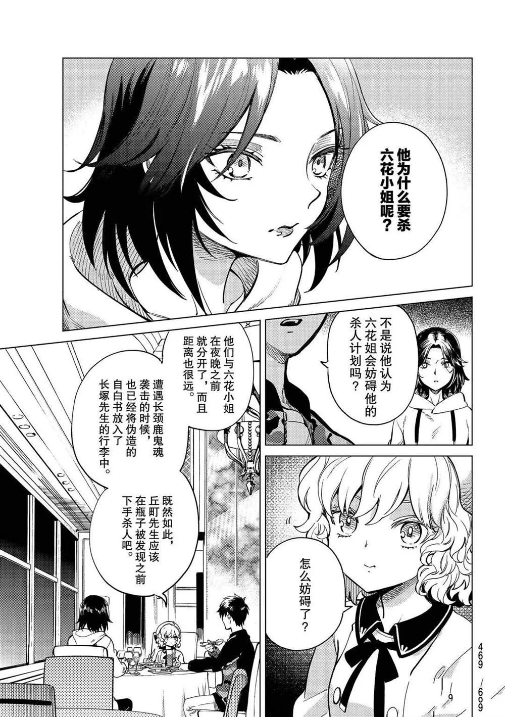 第43话 第19页