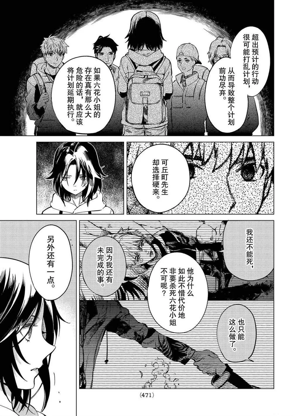 第43话 第21页