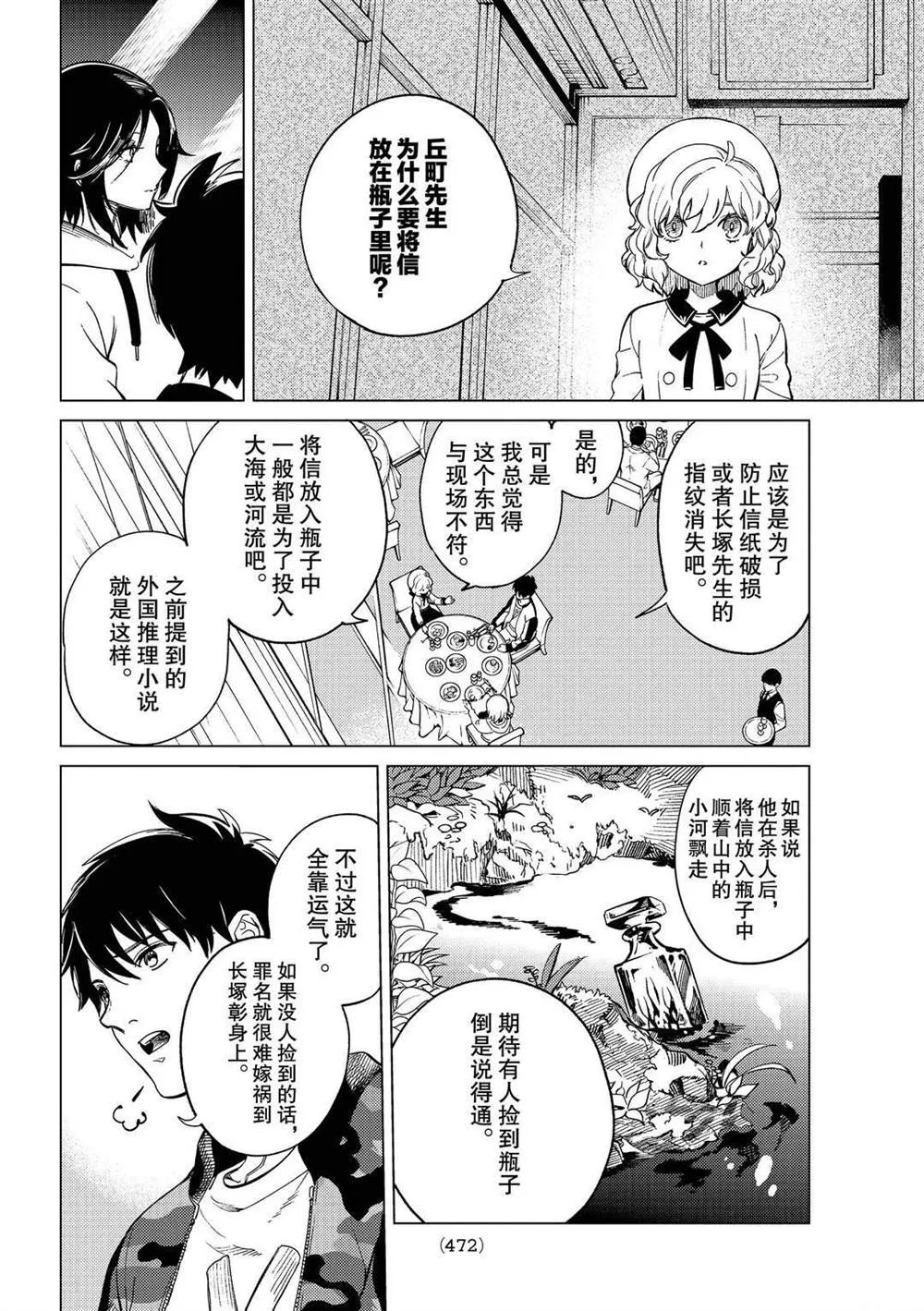 第43话 第22页