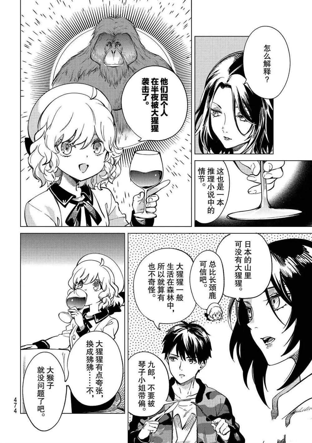 第43话 第24页