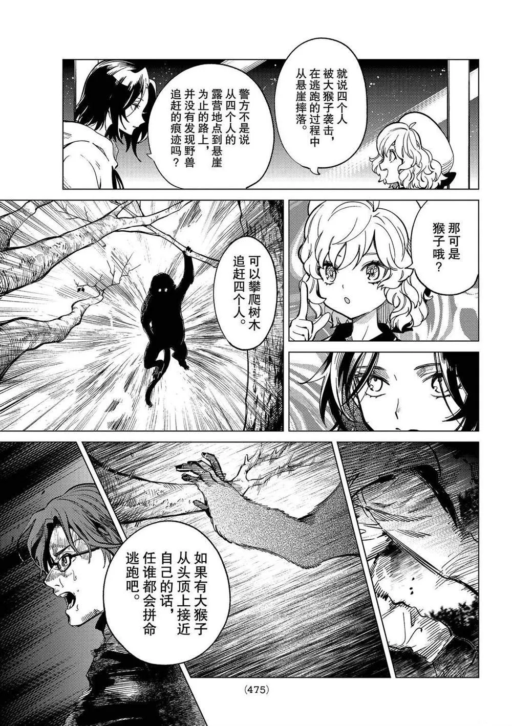 第43话 第25页