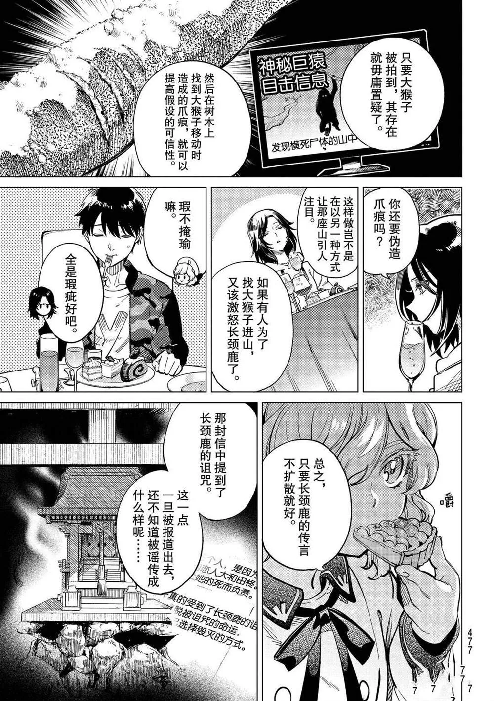 第43话 第27页