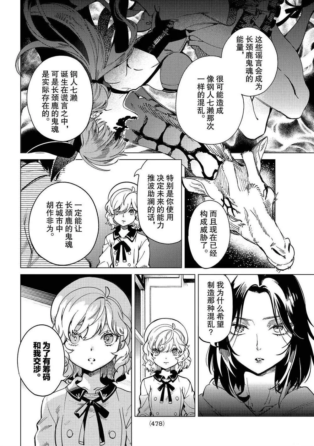第43话 第28页
