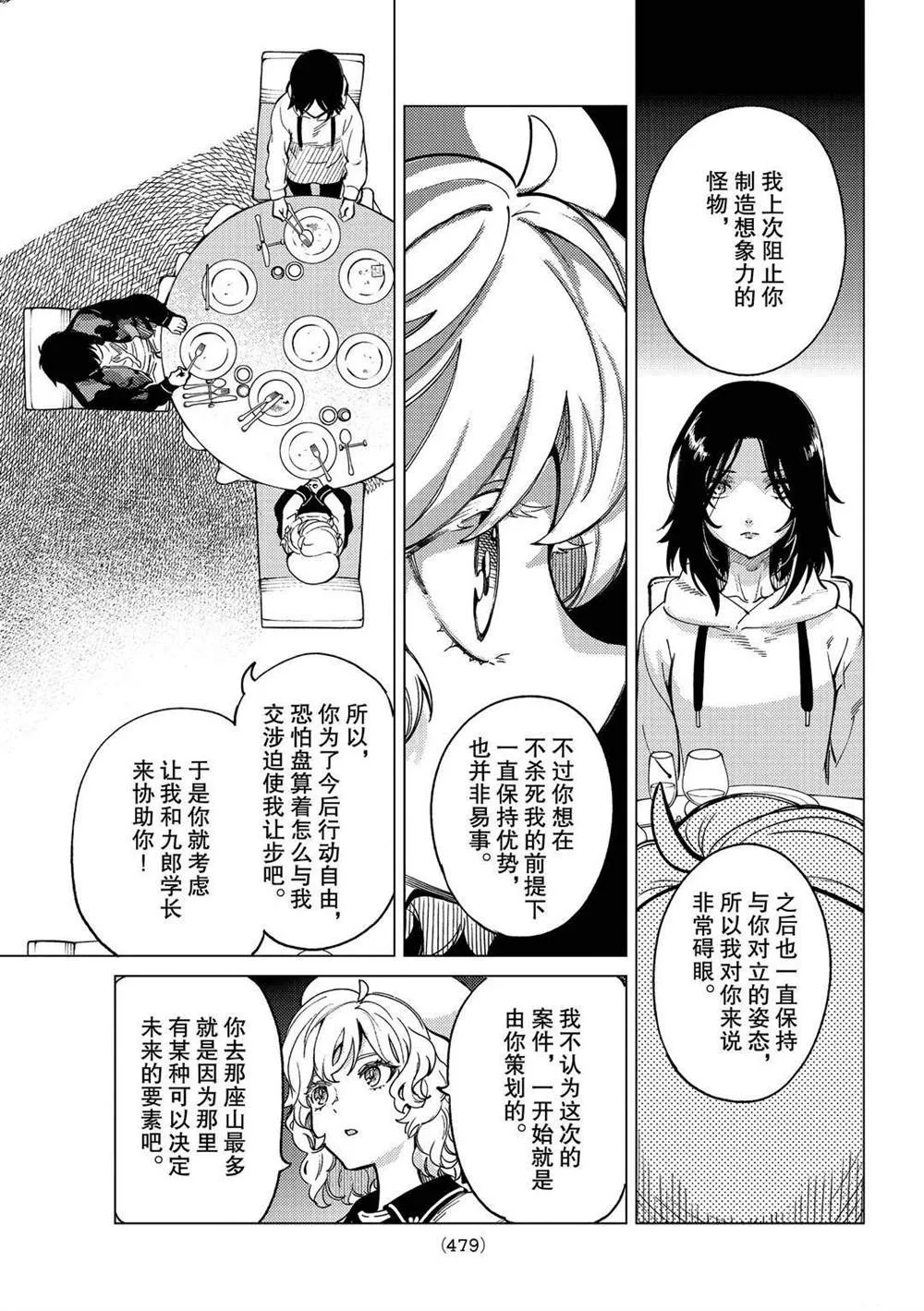 第43话 第29页