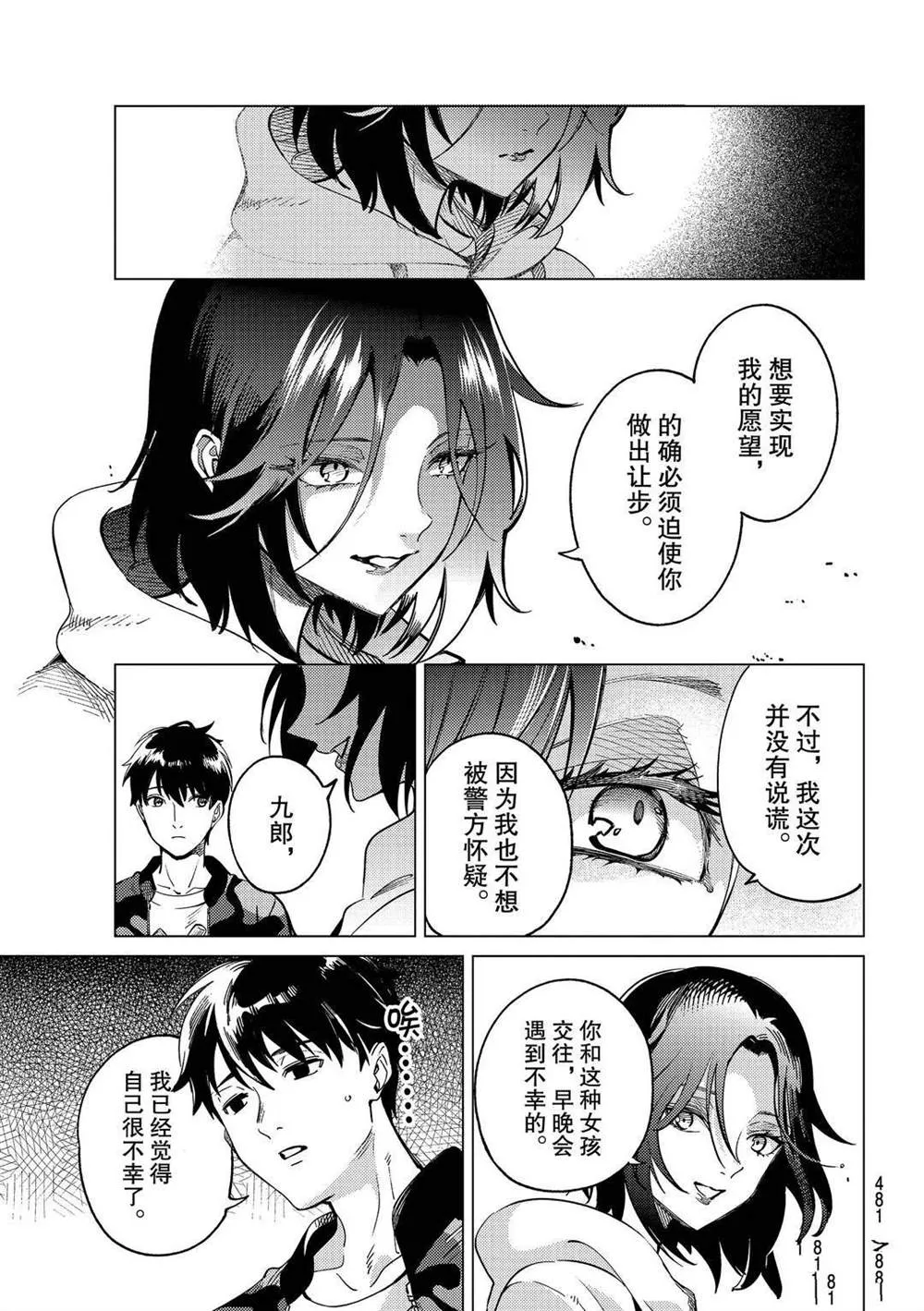 第43话 第31页