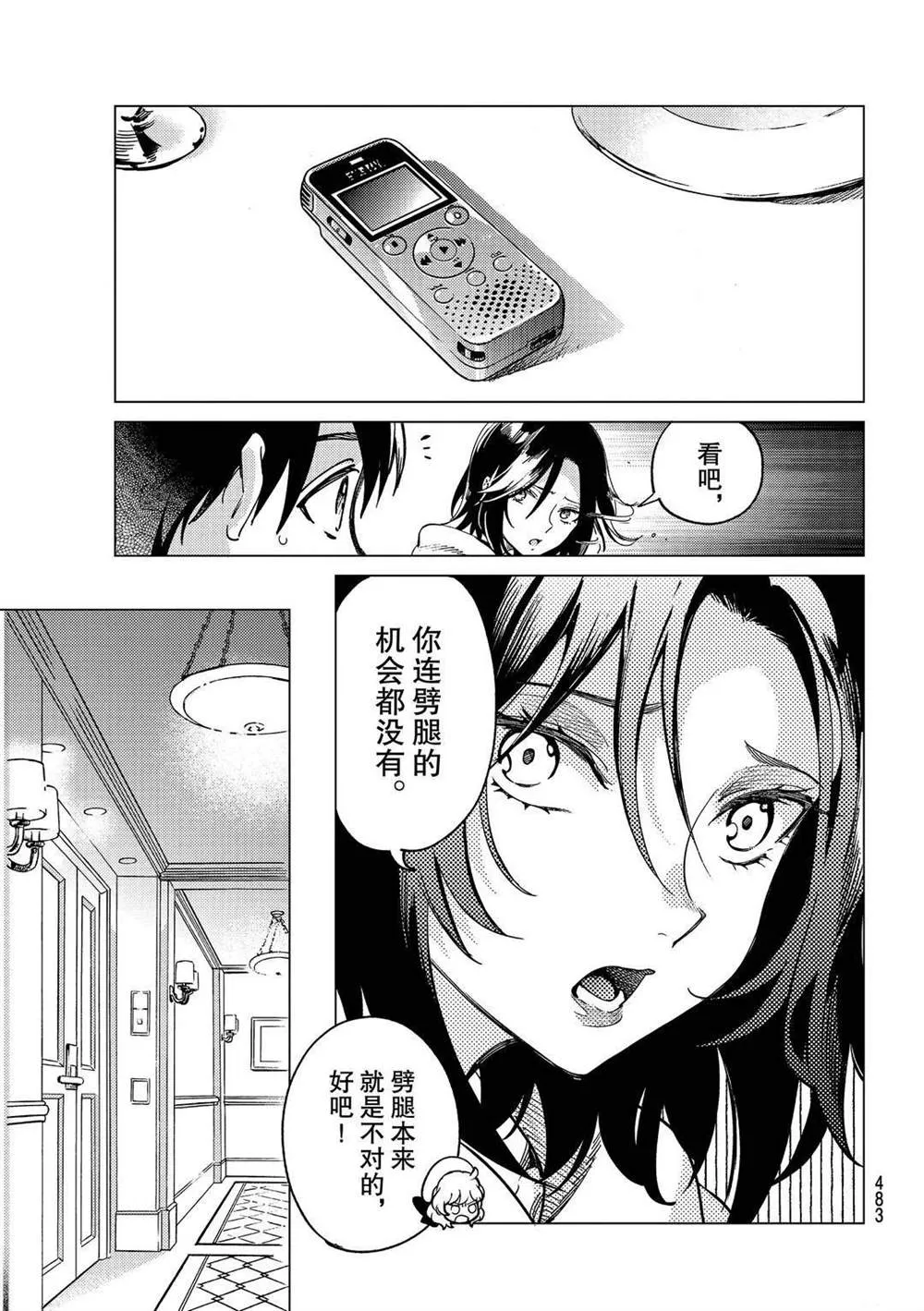 第43话 第33页