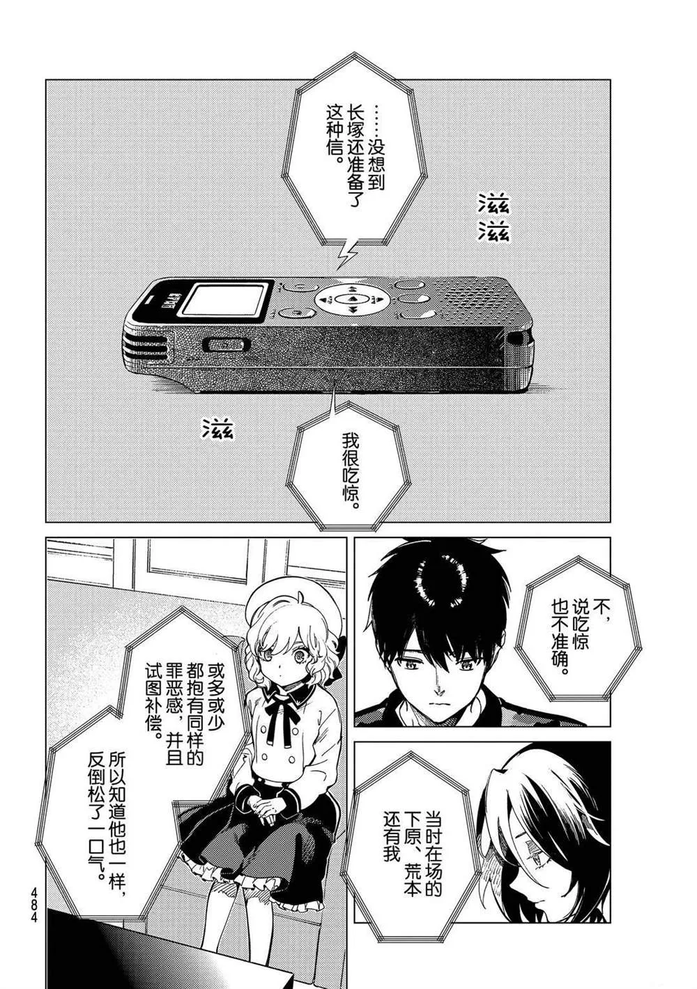 第43话 第34页